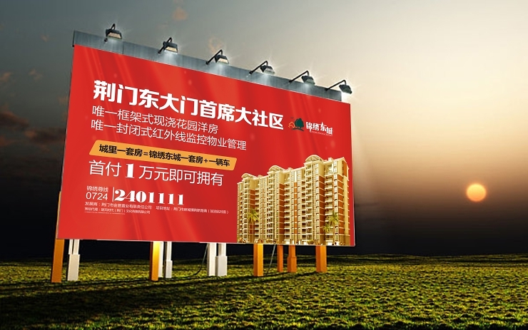 荊門錦繡東城 視覺設(shè)計與品牌推廣的完美融合
